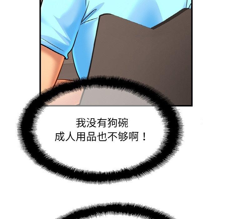[韩国漫画] 相亲相爱一家人/亲密一家人 剧情,熟女人妻,不伦#[128P]-19