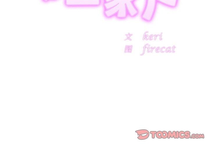 [韩国漫画] 相亲相爱一家人/亲密一家人 剧情,熟女人妻,不伦#[128P]-3