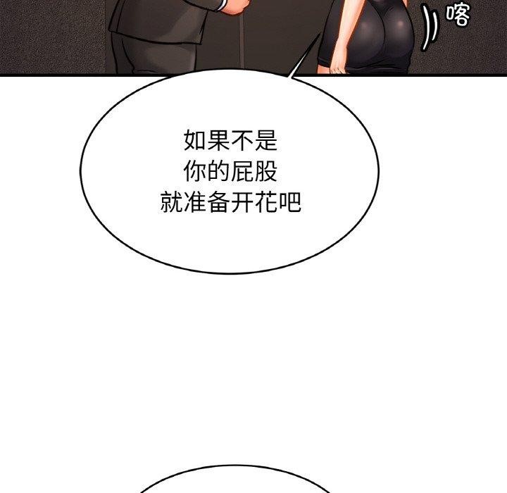 [韩国漫画] 相亲相爱一家人/亲密一家人 剧情,熟女人妻,不伦#[128P]-37