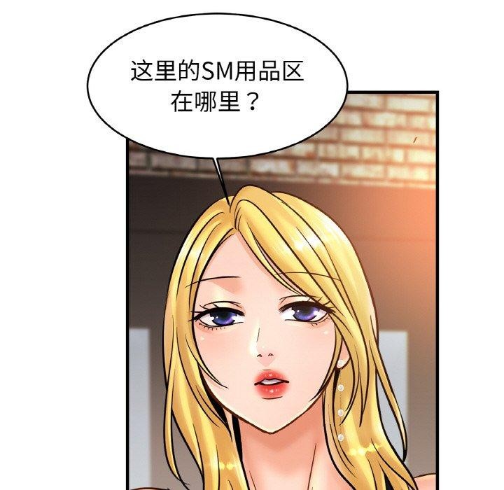 [韩国漫画] 相亲相爱一家人/亲密一家人 剧情,熟女人妻,不伦#[128P]-46