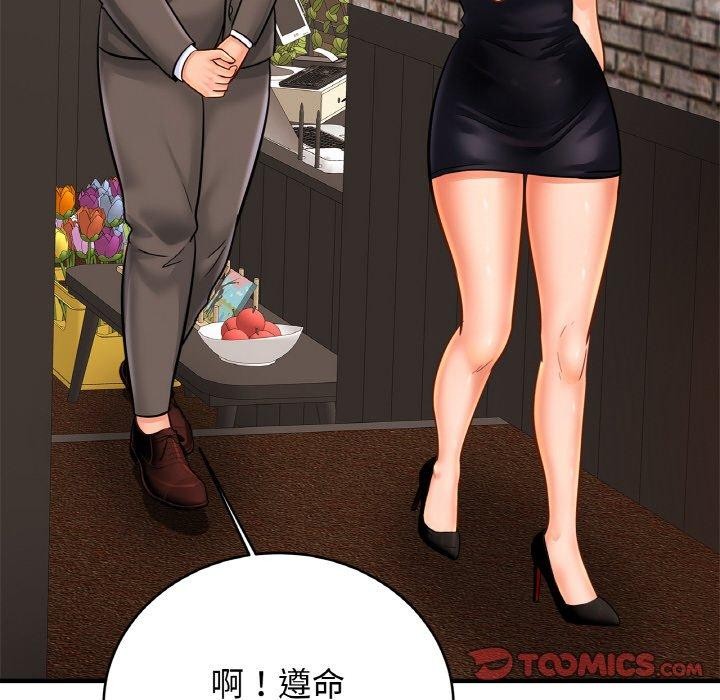 [韩国漫画] 相亲相爱一家人/亲密一家人 剧情,熟女人妻,不伦#[128P]-51