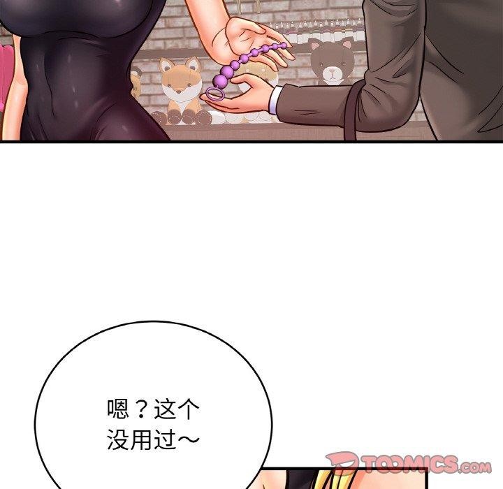 [韩国漫画] 相亲相爱一家人/亲密一家人 剧情,熟女人妻,不伦#[128P]-57