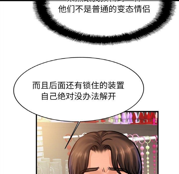 [韩国漫画] 相亲相爱一家人/亲密一家人 剧情,熟女人妻,不伦#[128P]-70