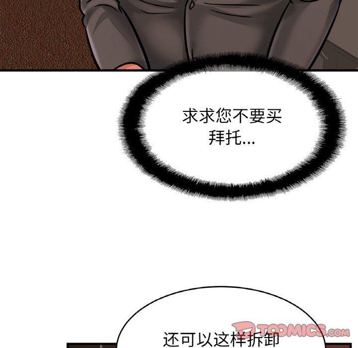 [韩国漫画] 相亲相爱一家人/亲密一家人 剧情,熟女人妻,不伦#[128P]-75