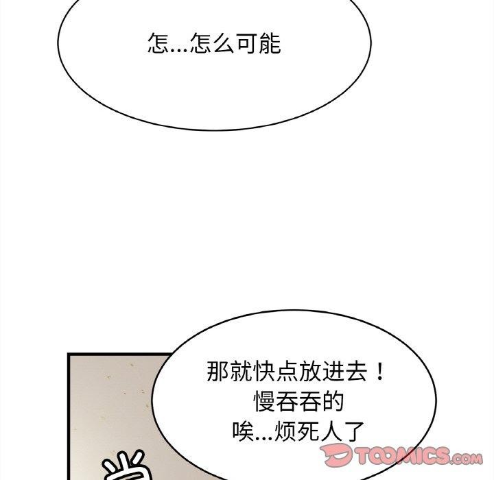 [韩国漫画] 相亲相爱一家人/亲密一家人 剧情,熟女人妻,不伦#[128P]-87