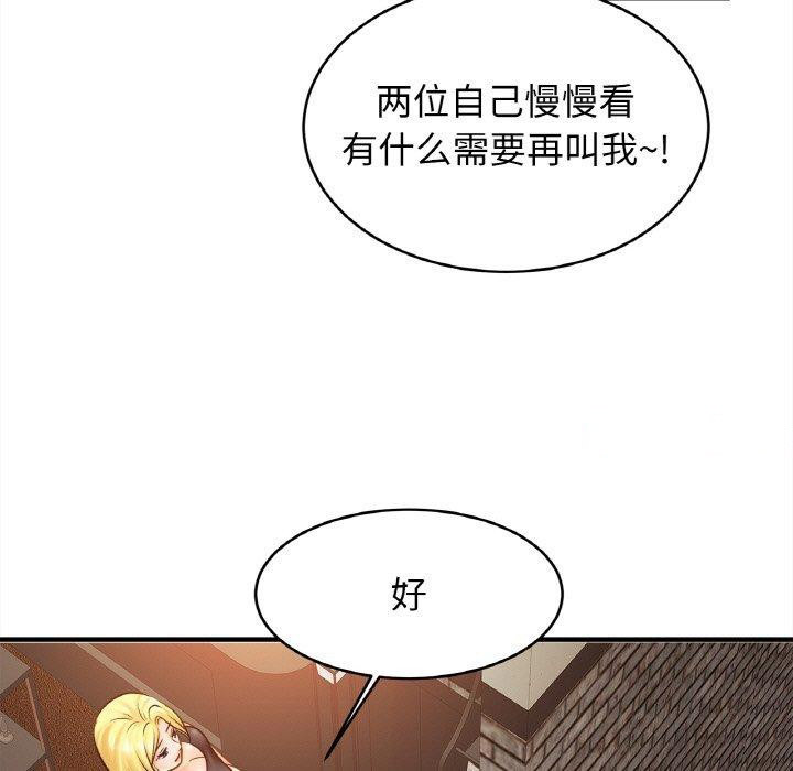[韩国漫画] 相亲相爱一家人/亲密一家人 剧情,熟女人妻,不伦#[128P]-90