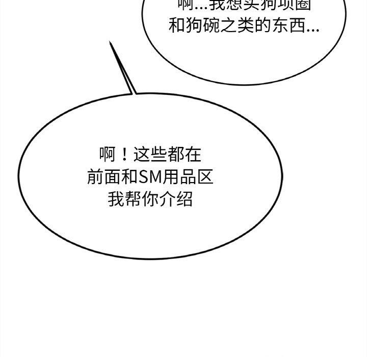 [韩国漫画] 相亲相爱一家人/亲密一家人 剧情,熟女人妻,不伦#[128P]-94