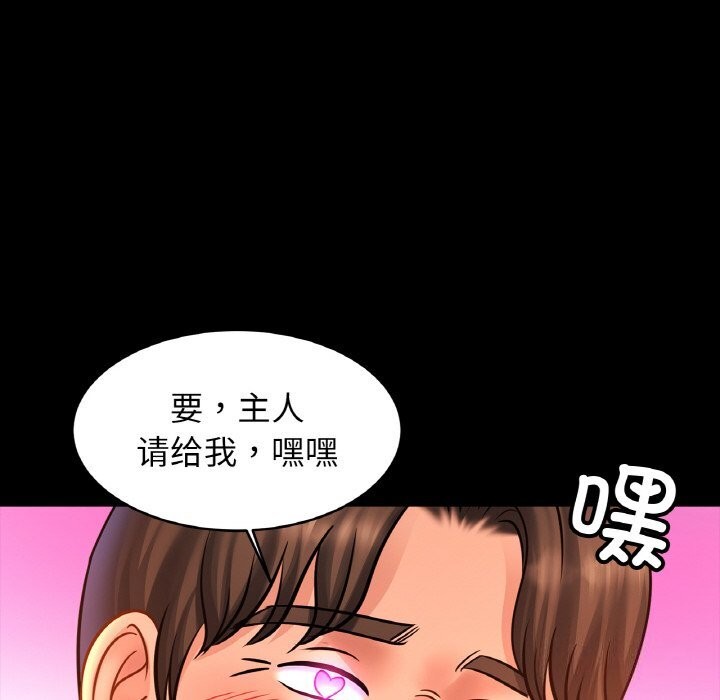 [韩国漫画] 相亲相爱一家人/亲密一家人 剧情,熟女人妻,不伦#[128P]-108