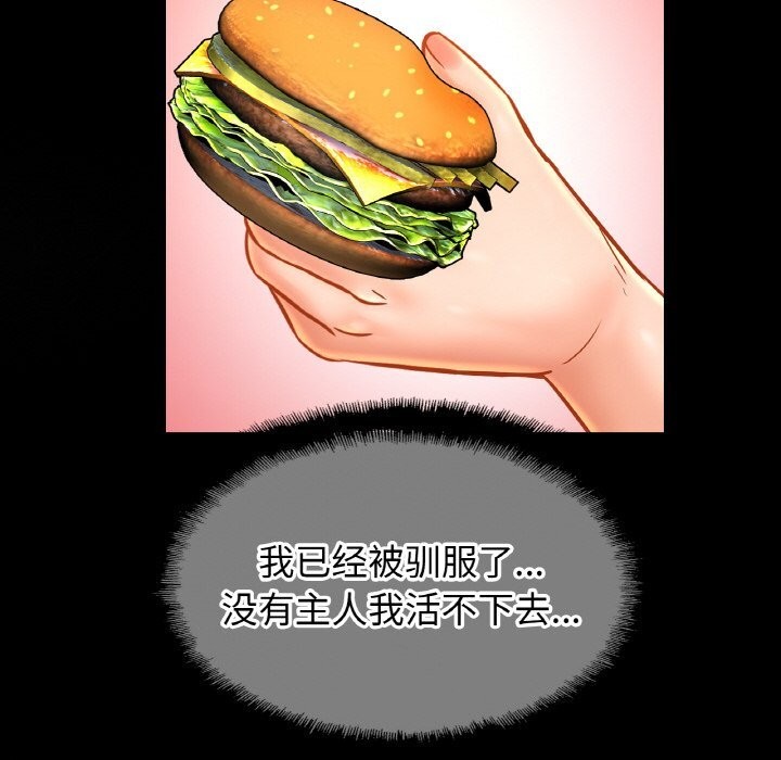 [韩国漫画] 相亲相爱一家人/亲密一家人 剧情,熟女人妻,不伦#[128P]-112