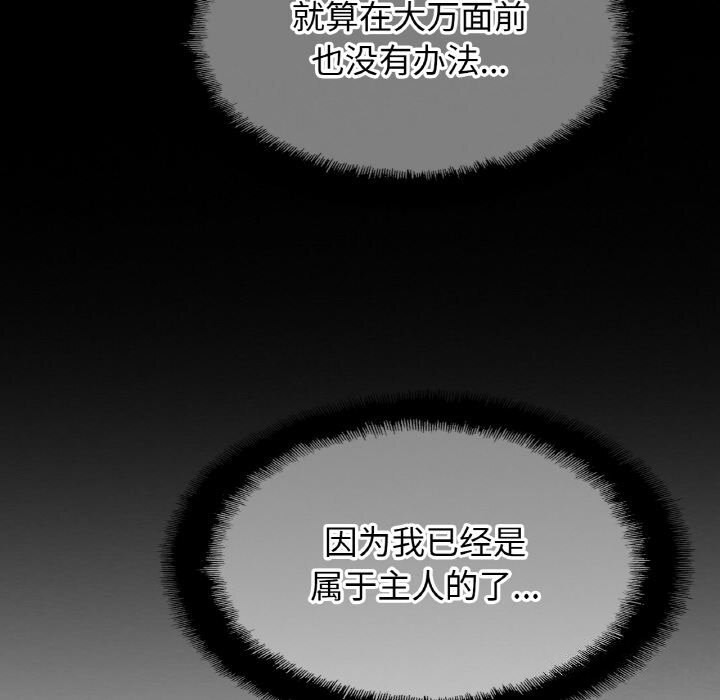 [韩国漫画] 相亲相爱一家人/亲密一家人 剧情,熟女人妻,不伦#[128P]-115