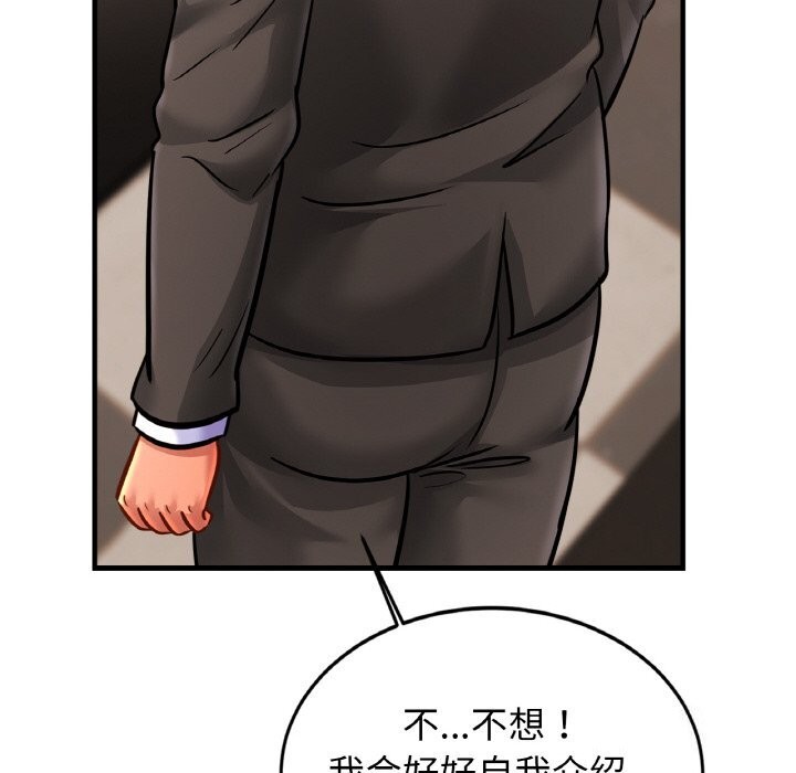 [韩国漫画] 相亲相爱一家人/亲密一家人 剧情,熟女人妻,不伦#[128P]-118