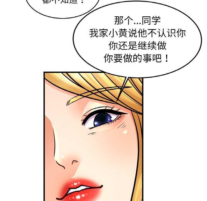[韩国漫画] 相亲相爱一家人/亲密一家人 剧情,熟女人妻,不伦#[128P]-12