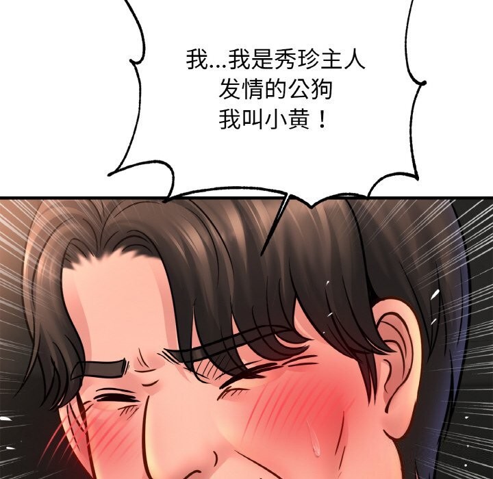 [韩国漫画] 相亲相爱一家人/亲密一家人 剧情,熟女人妻,不伦#[128P]-120