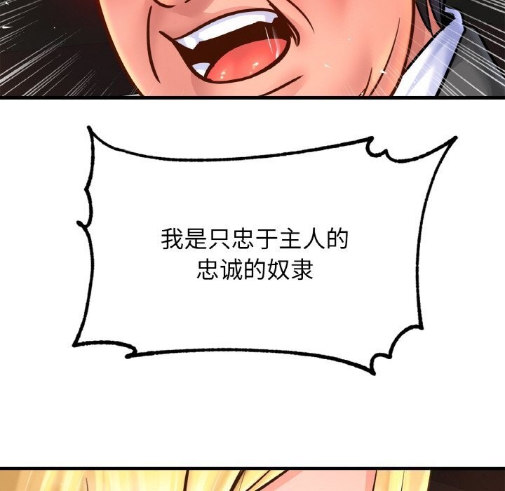 [韩国漫画] 相亲相爱一家人/亲密一家人 剧情,熟女人妻,不伦#[128P]-121