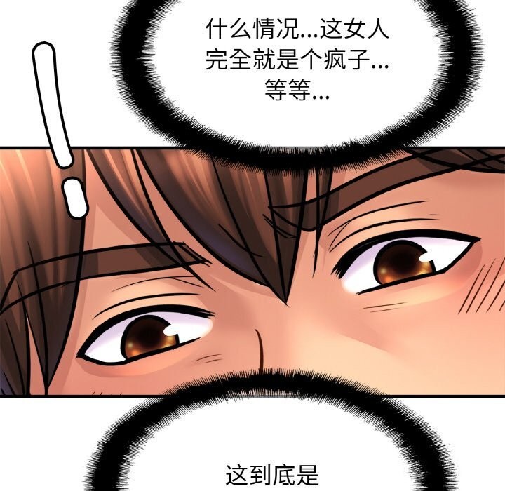 [韩国漫画] 相亲相爱一家人/亲密一家人 剧情,熟女人妻,不伦#[128P]-123