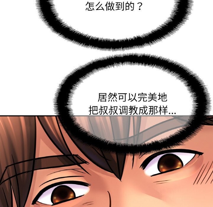 [韩国漫画] 相亲相爱一家人/亲密一家人 剧情,熟女人妻,不伦#[128P]-124