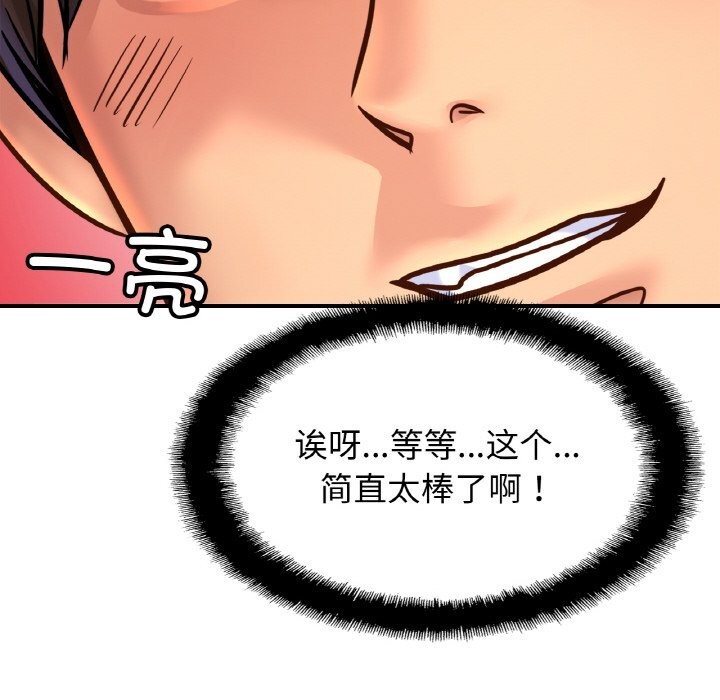 [韩国漫画] 相亲相爱一家人/亲密一家人 剧情,熟女人妻,不伦#[128P]-125