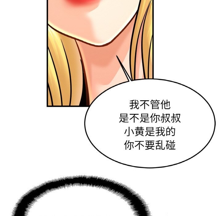 [韩国漫画] 相亲相爱一家人/亲密一家人 剧情,熟女人妻,不伦#[128P]-13