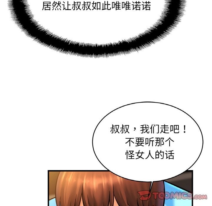 [韩国漫画] 相亲相爱一家人/亲密一家人 剧情,熟女人妻,不伦#[128P]-15