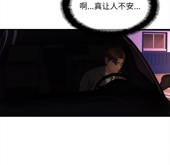 [韩国漫画] 相亲相爱一家人/亲密一家人 剧情,熟女人妻,不伦#[128P]-33