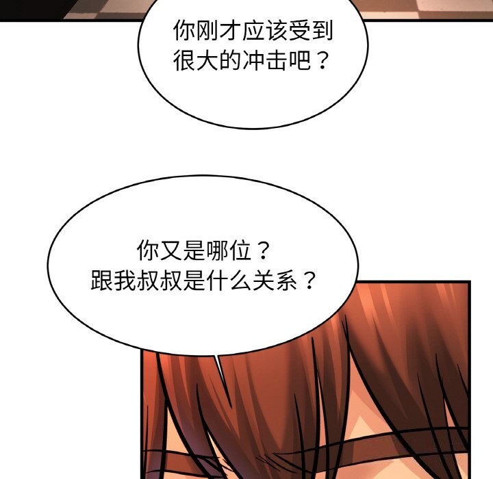 [韩国漫画] 相亲相爱一家人/亲密一家人 剧情,熟女人妻,不伦#[128P]-39