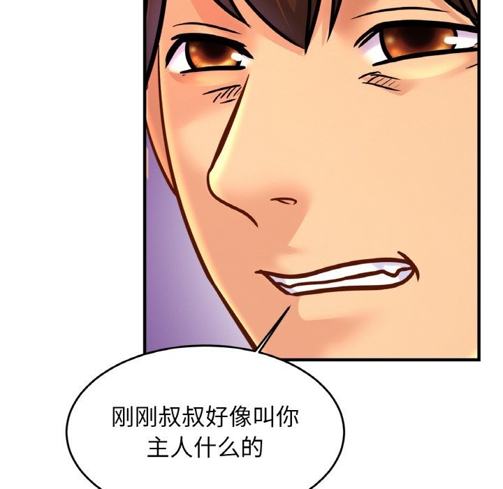 [韩国漫画] 相亲相爱一家人/亲密一家人 剧情,熟女人妻,不伦#[128P]-40