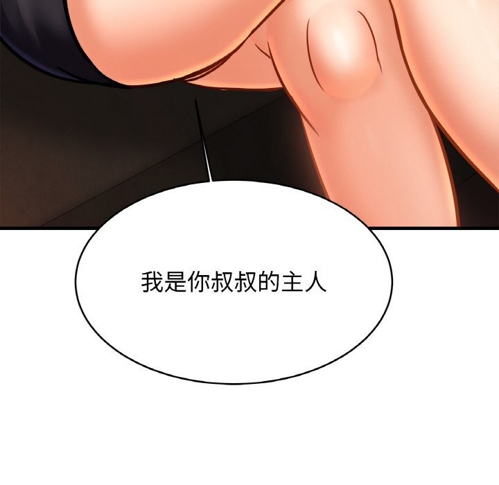 [韩国漫画] 相亲相爱一家人/亲密一家人 剧情,熟女人妻,不伦#[128P]-43