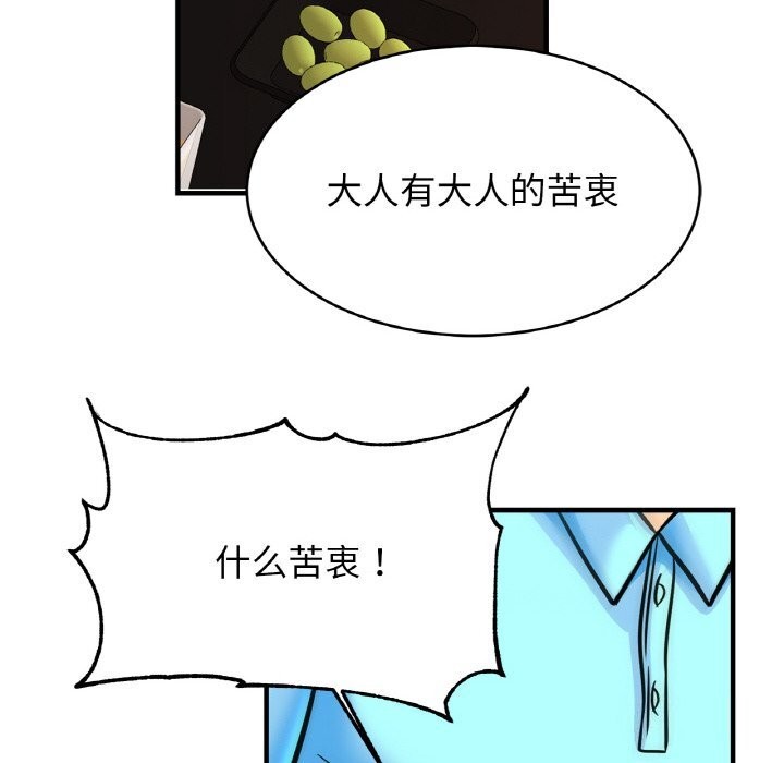 [韩国漫画] 相亲相爱一家人/亲密一家人 剧情,熟女人妻,不伦#[128P]-49