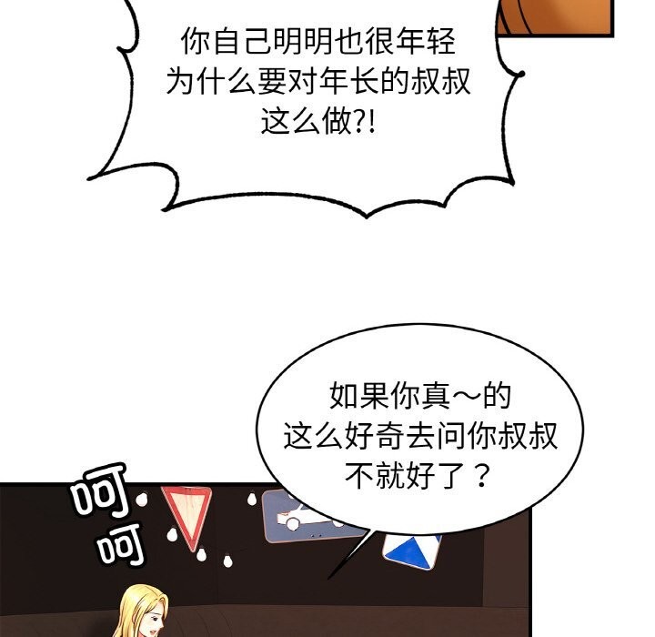[韩国漫画] 相亲相爱一家人/亲密一家人 剧情,熟女人妻,不伦#[128P]-51
