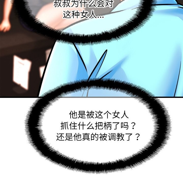 [韩国漫画] 相亲相爱一家人/亲密一家人 剧情,熟女人妻,不伦#[128P]-53