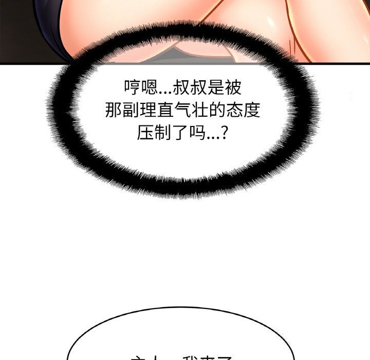 [韩国漫画] 相亲相爱一家人/亲密一家人 剧情,熟女人妻,不伦#[128P]-60