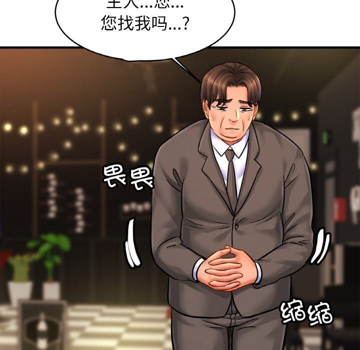 [韩国漫画] 相亲相爱一家人/亲密一家人 剧情,熟女人妻,不伦#[128P]-63