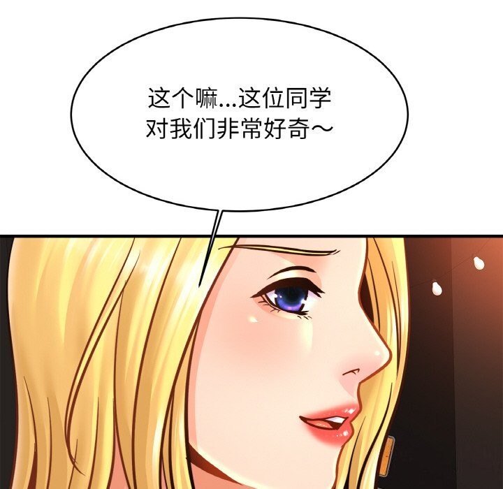 [韩国漫画] 相亲相爱一家人/亲密一家人 剧情,熟女人妻,不伦#[128P]-66