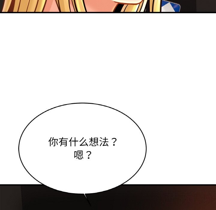 [韩国漫画] 相亲相爱一家人/亲密一家人 剧情,熟女人妻,不伦#[128P]-67