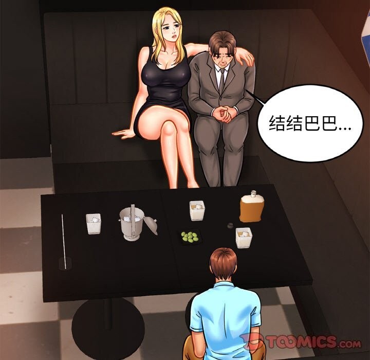 [韩国漫画] 相亲相爱一家人/亲密一家人 剧情,熟女人妻,不伦#[128P]-68