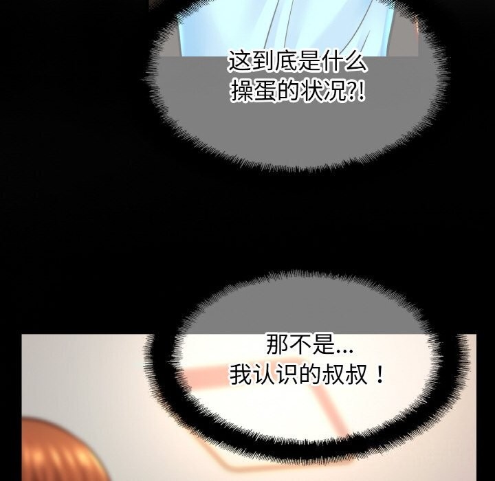 [韩国漫画] 相亲相爱一家人/亲密一家人 剧情,熟女人妻,不伦#[128P]-71