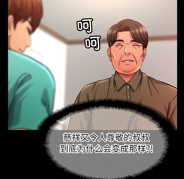 [韩国漫画] 相亲相爱一家人/亲密一家人 剧情,熟女人妻,不伦#[128P]-72