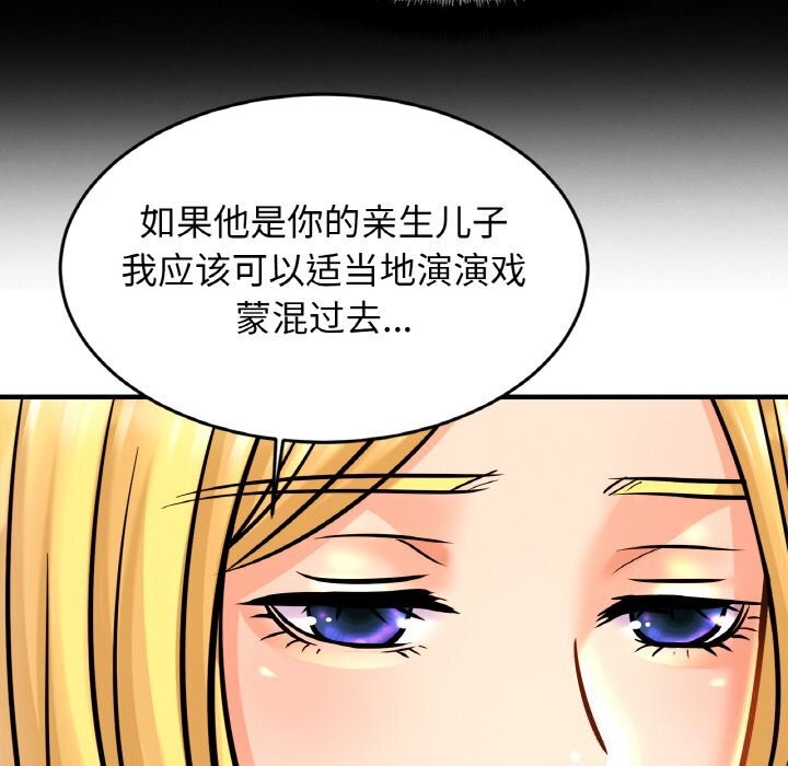 [韩国漫画] 相亲相爱一家人/亲密一家人 剧情,熟女人妻,不伦#[128P]-73