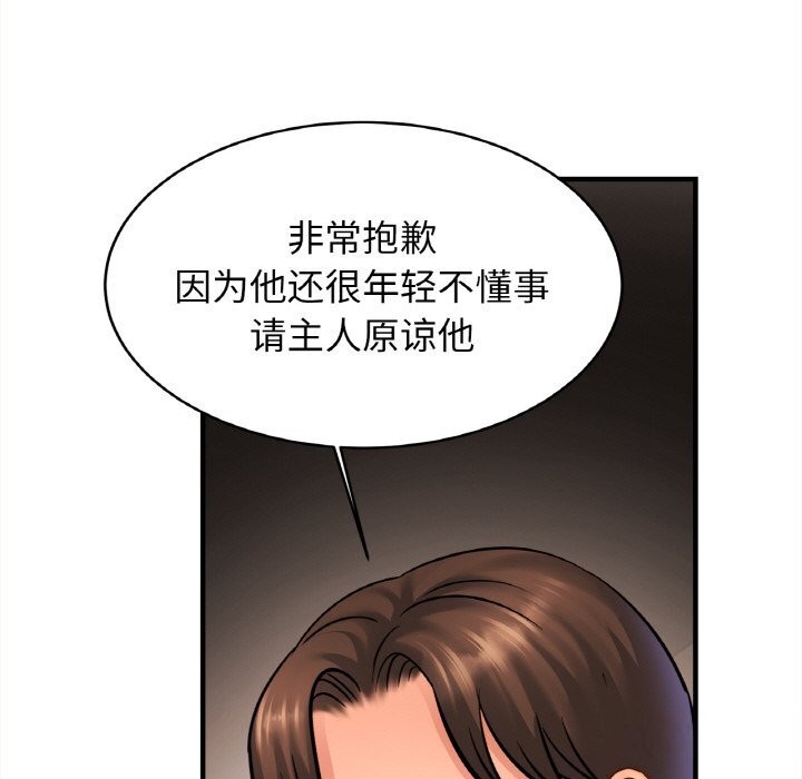 [韩国漫画] 相亲相爱一家人/亲密一家人 剧情,熟女人妻,不伦#[128P]-77