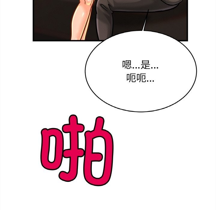 [韩国漫画] 相亲相爱一家人/亲密一家人 剧情,熟女人妻,不伦#[128P]-83