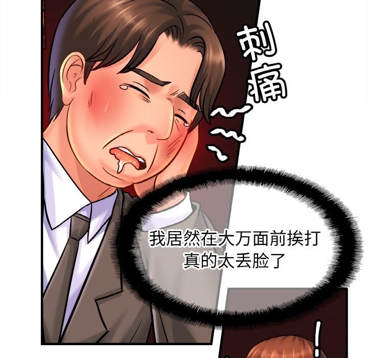 [韩国漫画] 相亲相爱一家人/亲密一家人 剧情,熟女人妻,不伦#[128P]-85