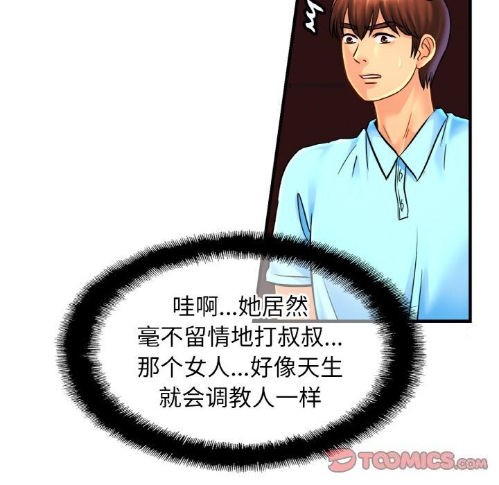 [韩国漫画] 相亲相爱一家人/亲密一家人 剧情,熟女人妻,不伦#[128P]-86