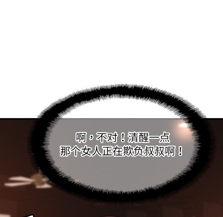 [韩国漫画] 相亲相爱一家人/亲密一家人 剧情,熟女人妻,不伦#[128P]-87