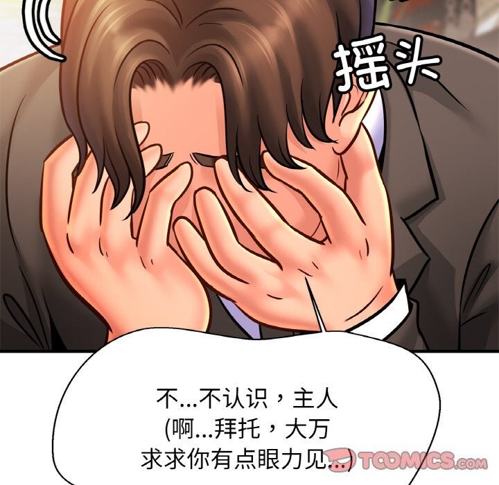 [韩国漫画] 相亲相爱一家人/亲密一家人 剧情,熟女人妻,不伦#[128P]-9