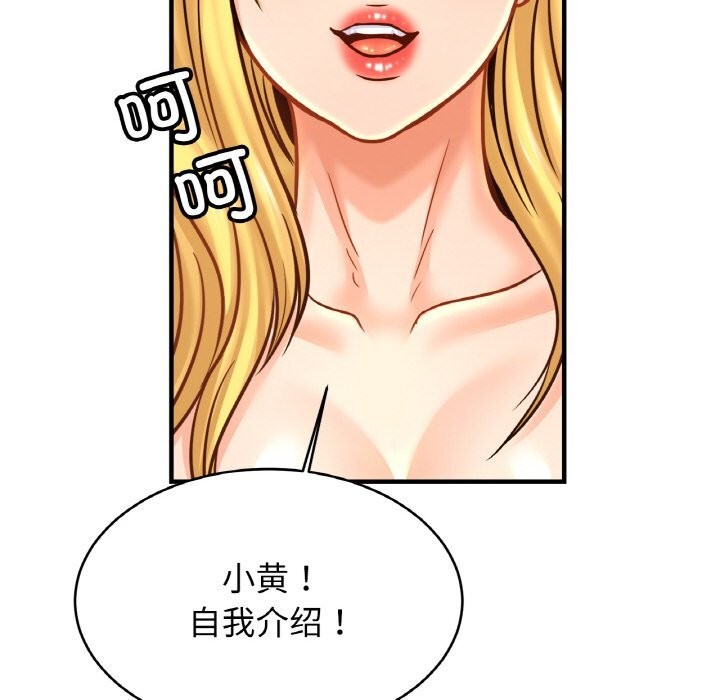 [韩国漫画] 相亲相爱一家人/亲密一家人 剧情,熟女人妻,不伦#[128P]-90