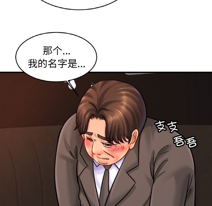 [韩国漫画] 相亲相爱一家人/亲密一家人 剧情,熟女人妻,不伦#[128P]-91