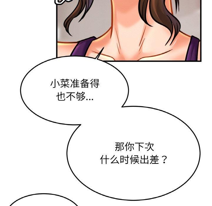[韩国漫画] 相亲相爱一家人/亲密一家人 剧情,熟女人妻,不伦#[122P]-100