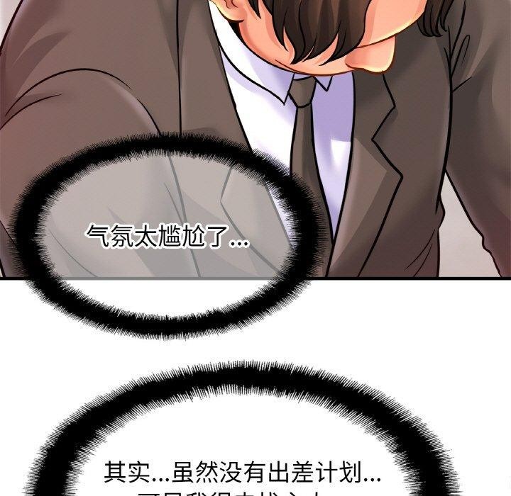 [韩国漫画] 相亲相爱一家人/亲密一家人 剧情,熟女人妻,不伦#[122P]-105