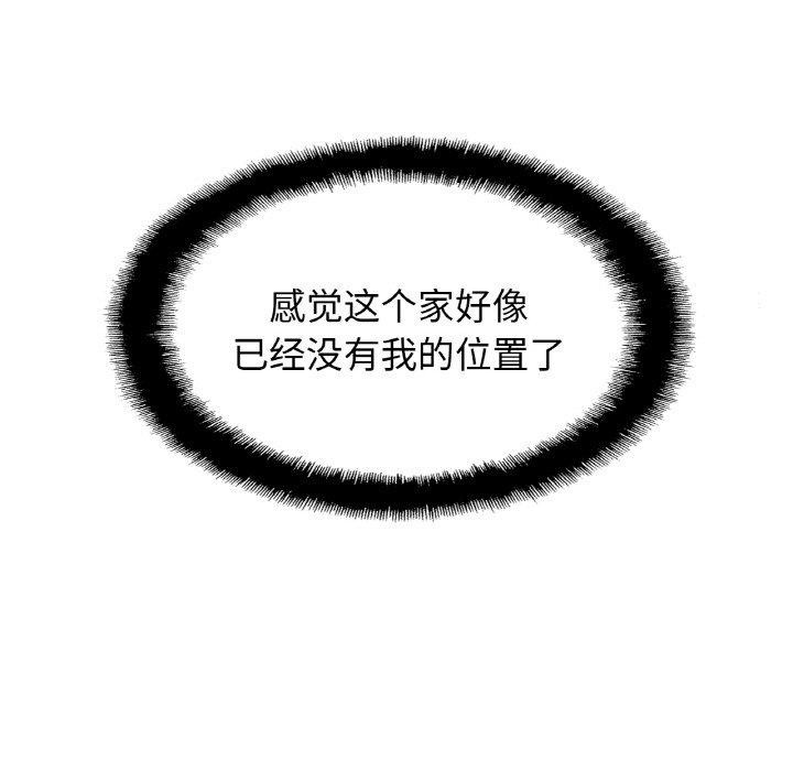 [韩国漫画] 相亲相爱一家人/亲密一家人 剧情,熟女人妻,不伦#[122P]-107