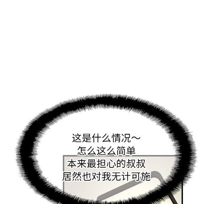 [韩国漫画] 相亲相爱一家人/亲密一家人 剧情,熟女人妻,不伦#[122P]-108